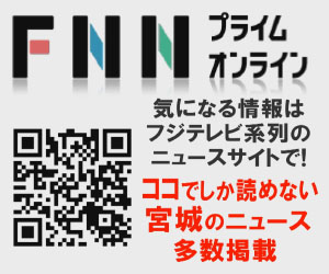 FNNプライムオンライン