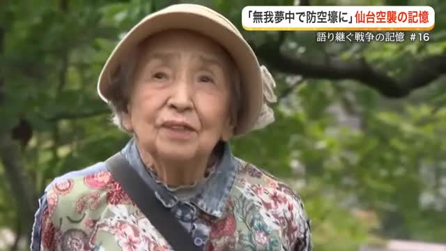 仙台放送／ニュースセンター
